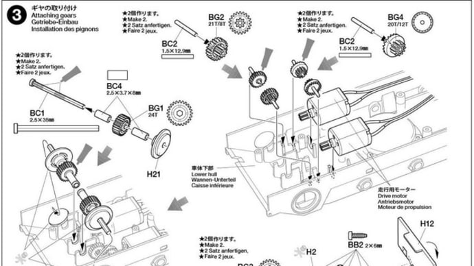 タミヤ 1/35 RC陸上自衛隊10式戦車 ④