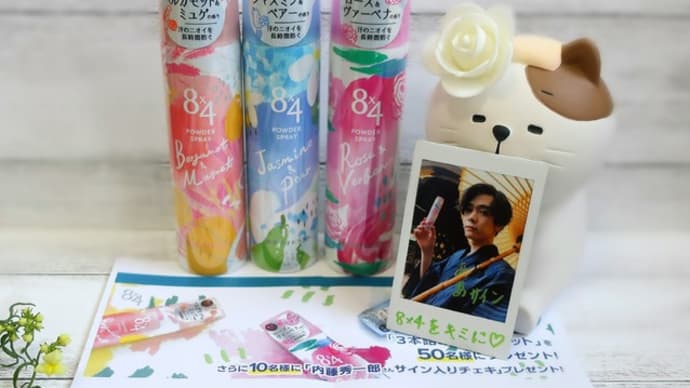 8×4限定デザイン詰合わせ 内藤秀一郎さん 直筆サイン入りチェキ