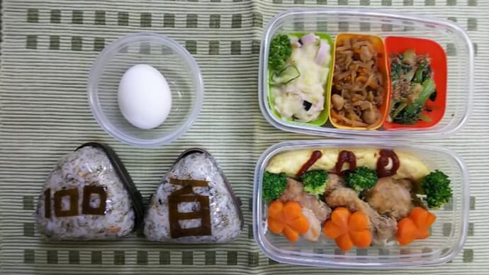 今日のお弁当🍙🍱