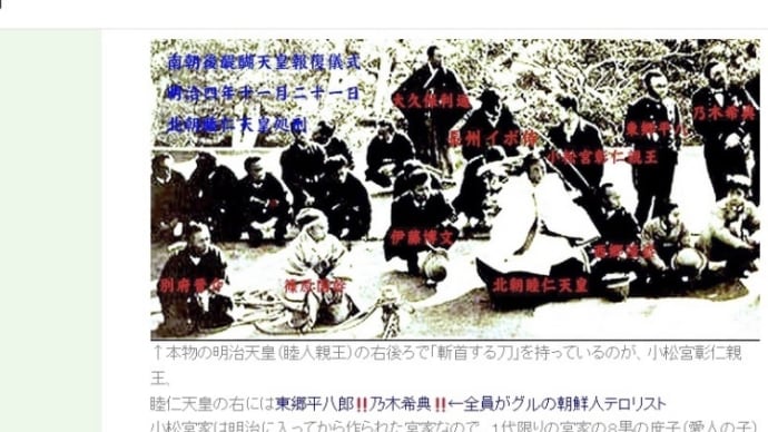 日本国民を支配するDS朝鮮支配構造2