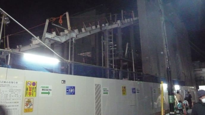 稲田堤駅、橋上駅舎 工事模様【稲田堤駅:南武線】 2023.2.1 午後8時