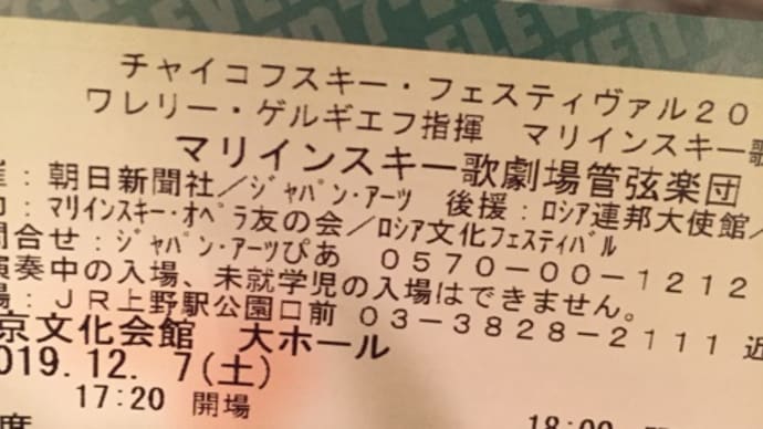 ピアニスト交代でまさかの⭐️藤田真央、12/7(土)東京文化会館 18:00