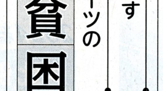 2024総選挙 データが示すスポーツの貧困⑥ 障害者スポーツ 施設も指導者も乏しい