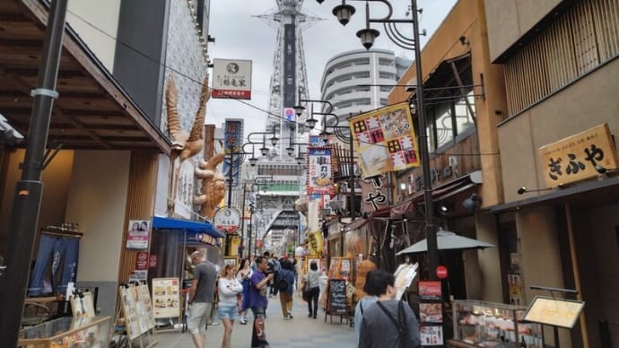 通天閣 タワースライダー