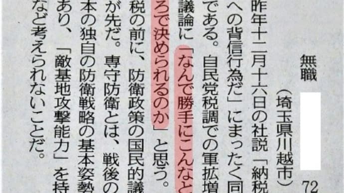 オリパラ、ワクチン、マイナ保険証、公金にたかる官僚や政治家、シロアリ企業