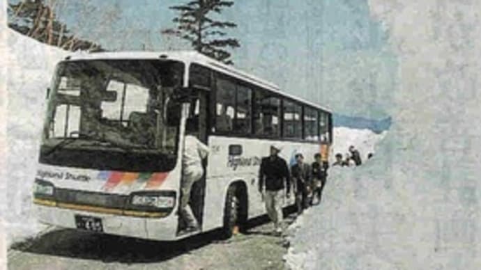 2009/05/01（金）：乗鞍岳にバス運行開始