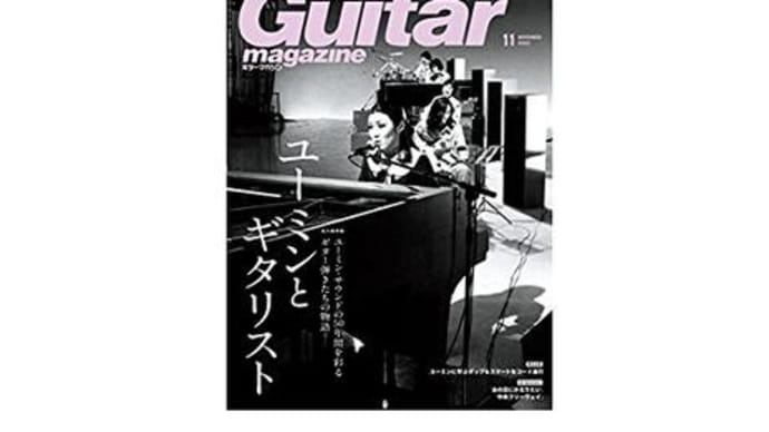 新機軸か? いいぞ。『ギターマガジン』!!