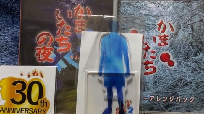 違うねん、ソウジャナイねん(でも買う)