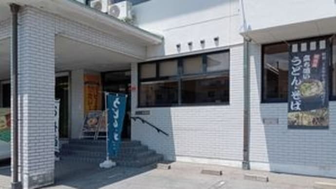 井筒屋 @滋賀県米原市