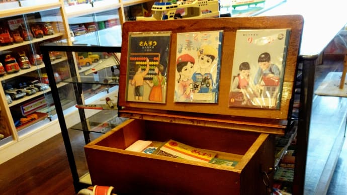 函館昭和のおもちゃ博物館&Cafe フラフープ