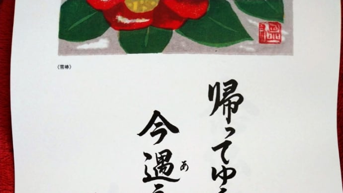 2024年1月の言葉