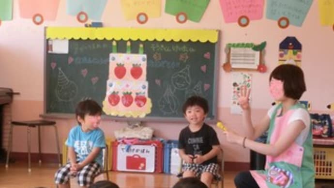 幼稚園のお誕生会