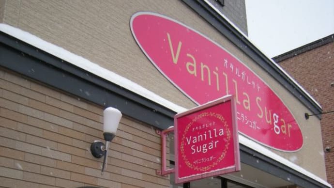 Vanilla Sugar