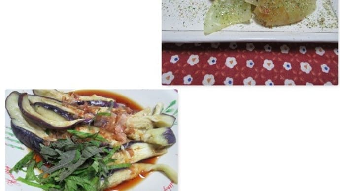 おうちご飯・鮭ハーブ塩、茄子のお浸し