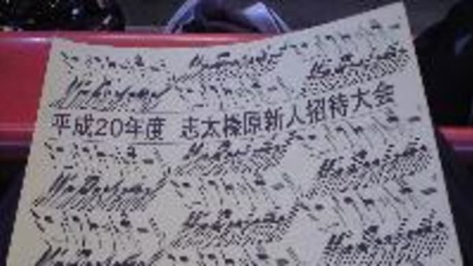 志太榛原新人招待試合(ミニバス)