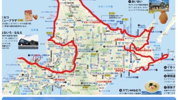 北海道の旅 37