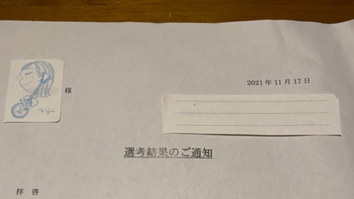 5社目の面接企業 設備管理