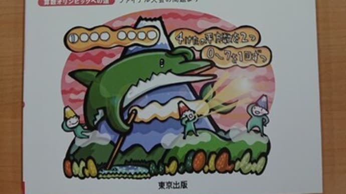 中学への算数2021年10月号
