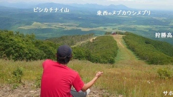 狩勝峠天望閣あくつ再興へ!・・・佐幌岳一周