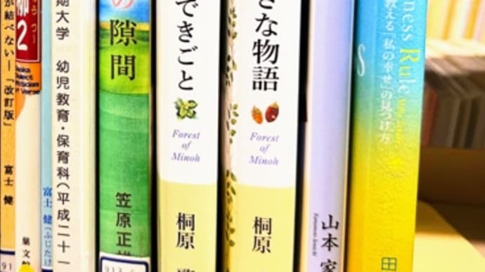 箕面市立船場図書館にて （拙著・記録）