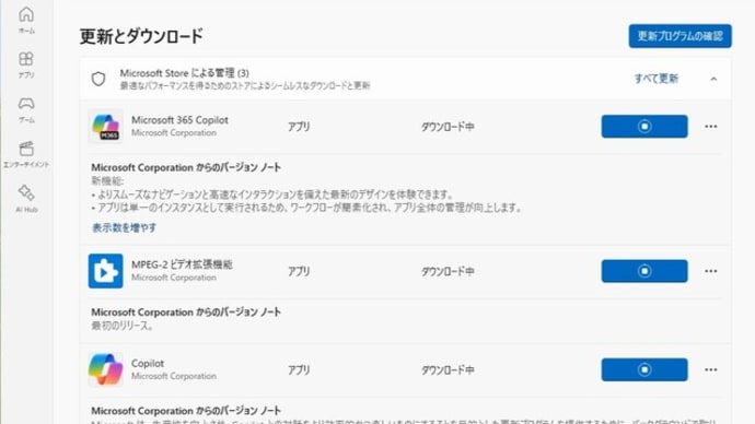Microsoft 365 Copilot 19.2505.46065.0、Copilot 1.25051.120.0 が降りてきました。