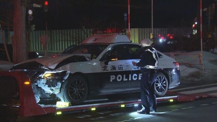 北海道でパトカーが事故
