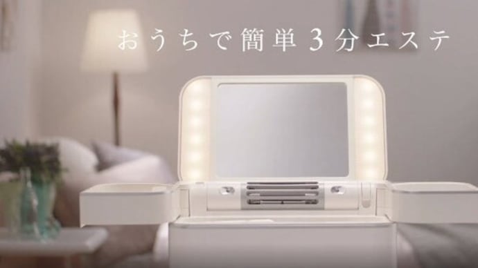 評判いいフヨウサキナへの質問♥美顔器のサキナ口コミなど