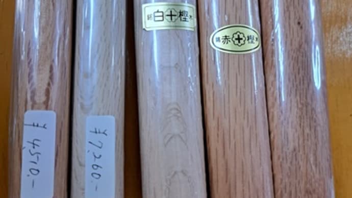 杖も木剣_価格も世の流れとともに