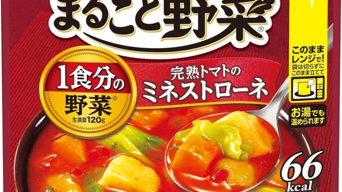 Amazon特価情報