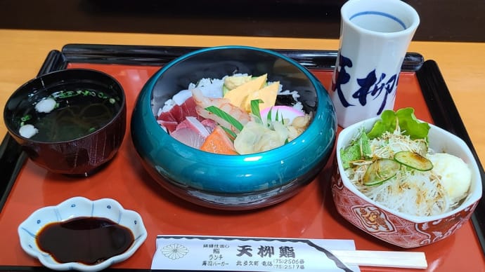2023.09.28 ランチ