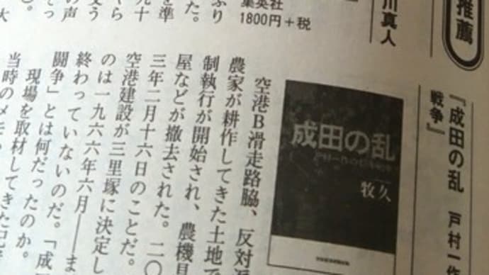 今週も週刊文春を読む・・・