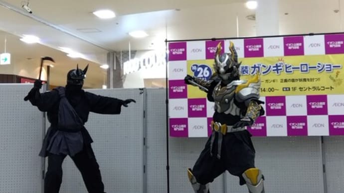 雷轟纏装ガンギ、参上!!