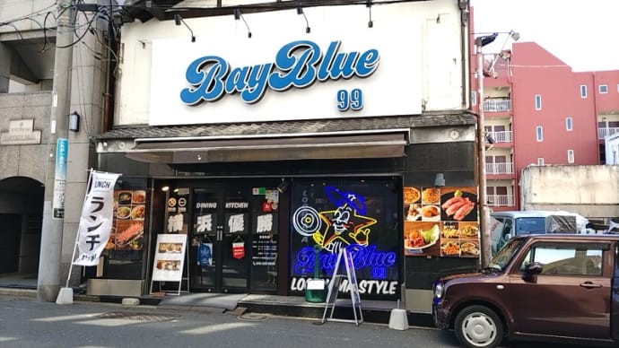 BayBlue(居酒屋)　横浜市営地下鉄ブルーライン阪東橋駅