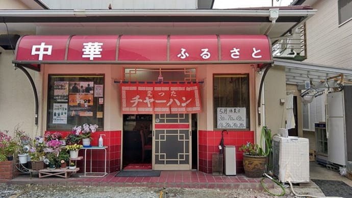 変わったチャーハン
