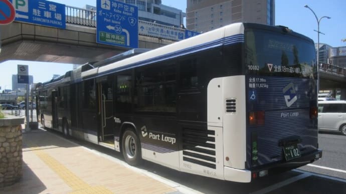 神戸港の連節バス、運行開始1か月で運休→今後どうなる？
