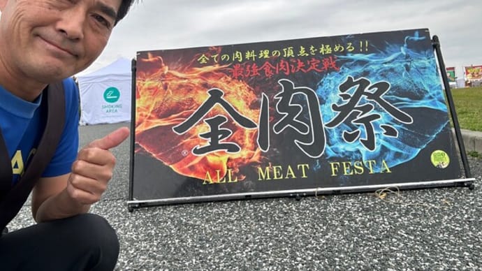 全肉祭でパフォーマンスする2人の大道芸人の話