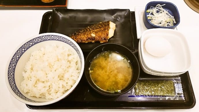 吉野家(茅場町店)で塩さば特朝定食(2024年11月7日)