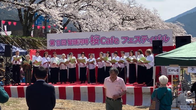 第11回智頭河畔桜cafeフェスティバル