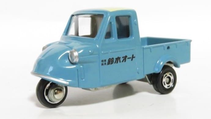 コンビニ限定 三丁目の夕日 鈴木オートミゼットトミカ お気楽忍者のブログ 弐の巻