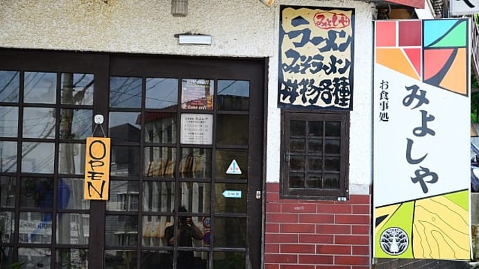 少しだけ妙高散策「いもり池・レッド焼きそば」