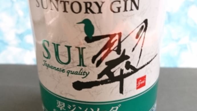 翠