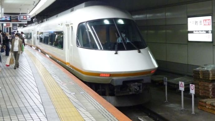 近畿日本鉄道・特急「アーバンライナー plus」
