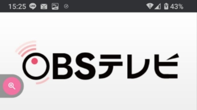 土曜みてみてね