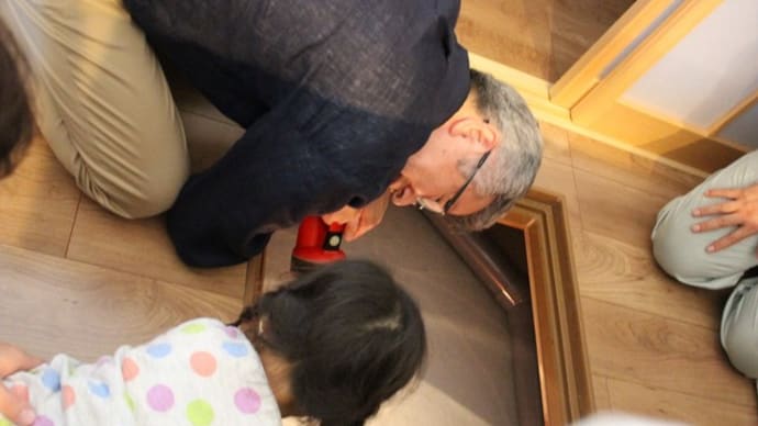 1年点検と2歳