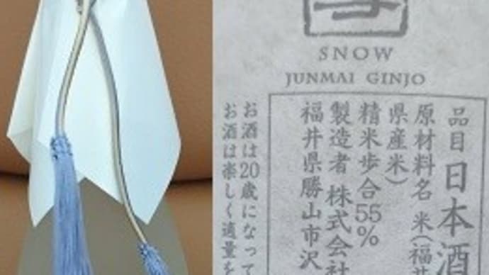 伝心をゲットしたのにお刺身が。。。