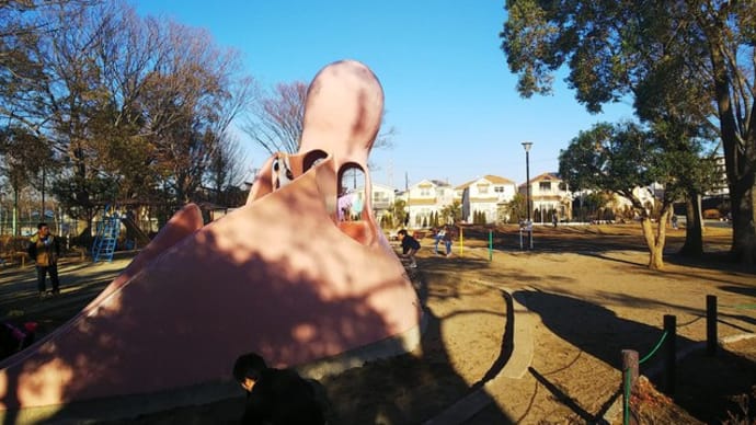 怪獣公園