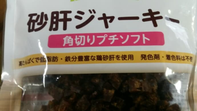 ちゃちゃ大好物
