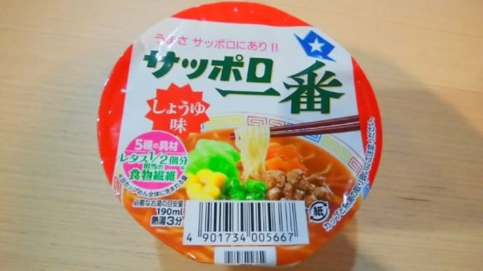ミニカップ麺(サッポロ一番しょうゆ味)