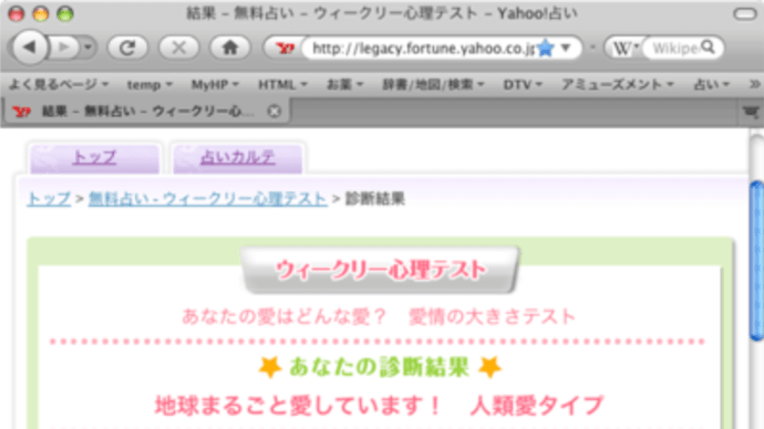 あなたの愛はどんな愛? 愛情の大きさテスト