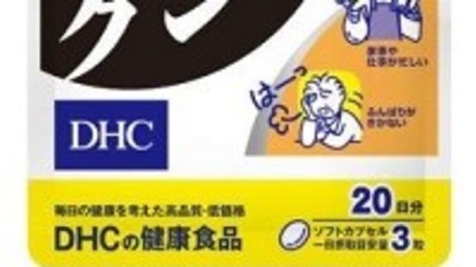DHC BLACK GARLIC